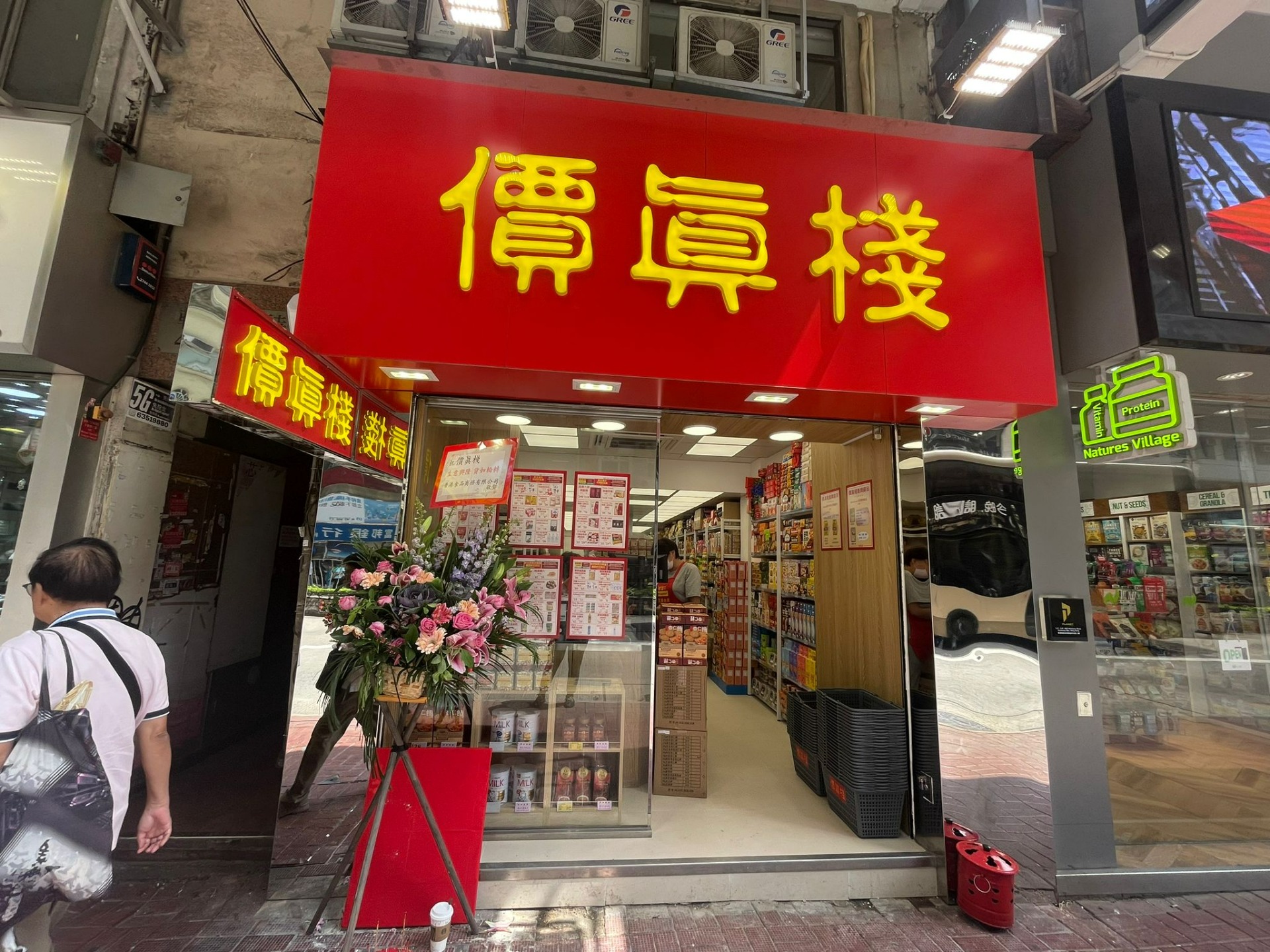 銅鑼灣軒尼詩道454號地下