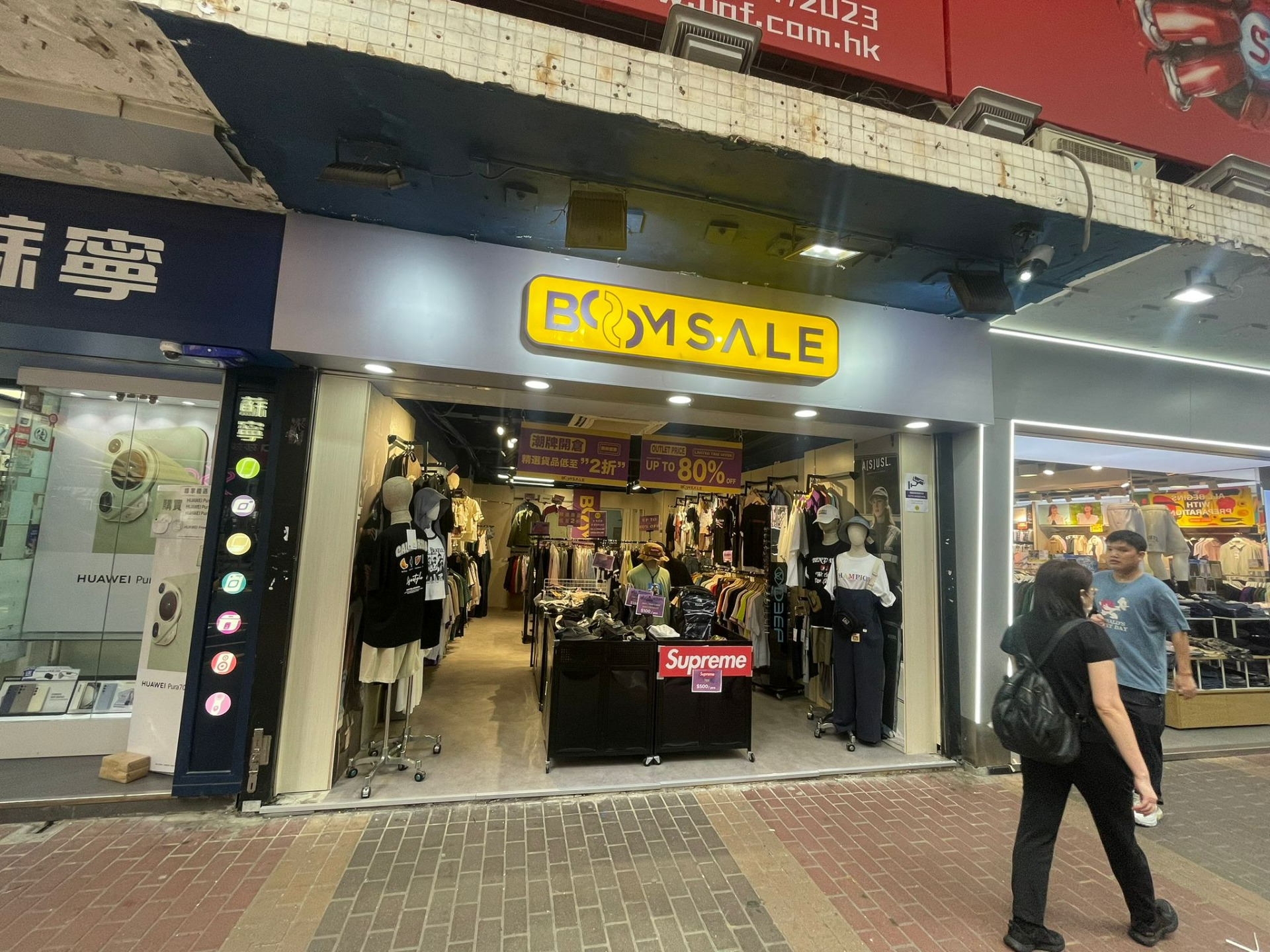 旺角西洋菜南街14-24號地下F號舖