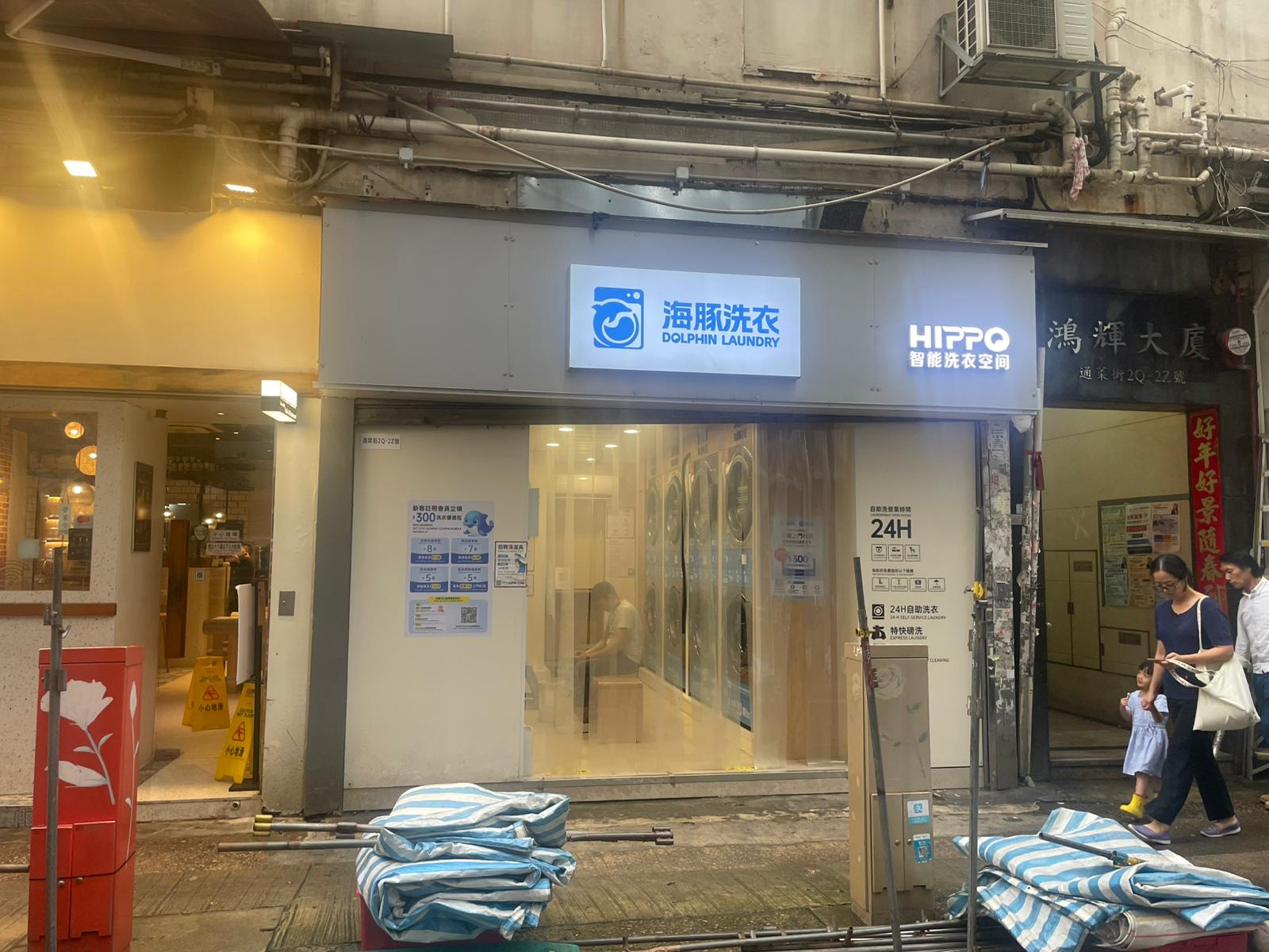 旺角通菜街2Q-2Z號地下5號舖