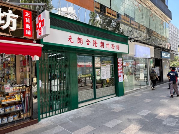 尖沙咀東科學館道14號新文華中心地下10-11號舖