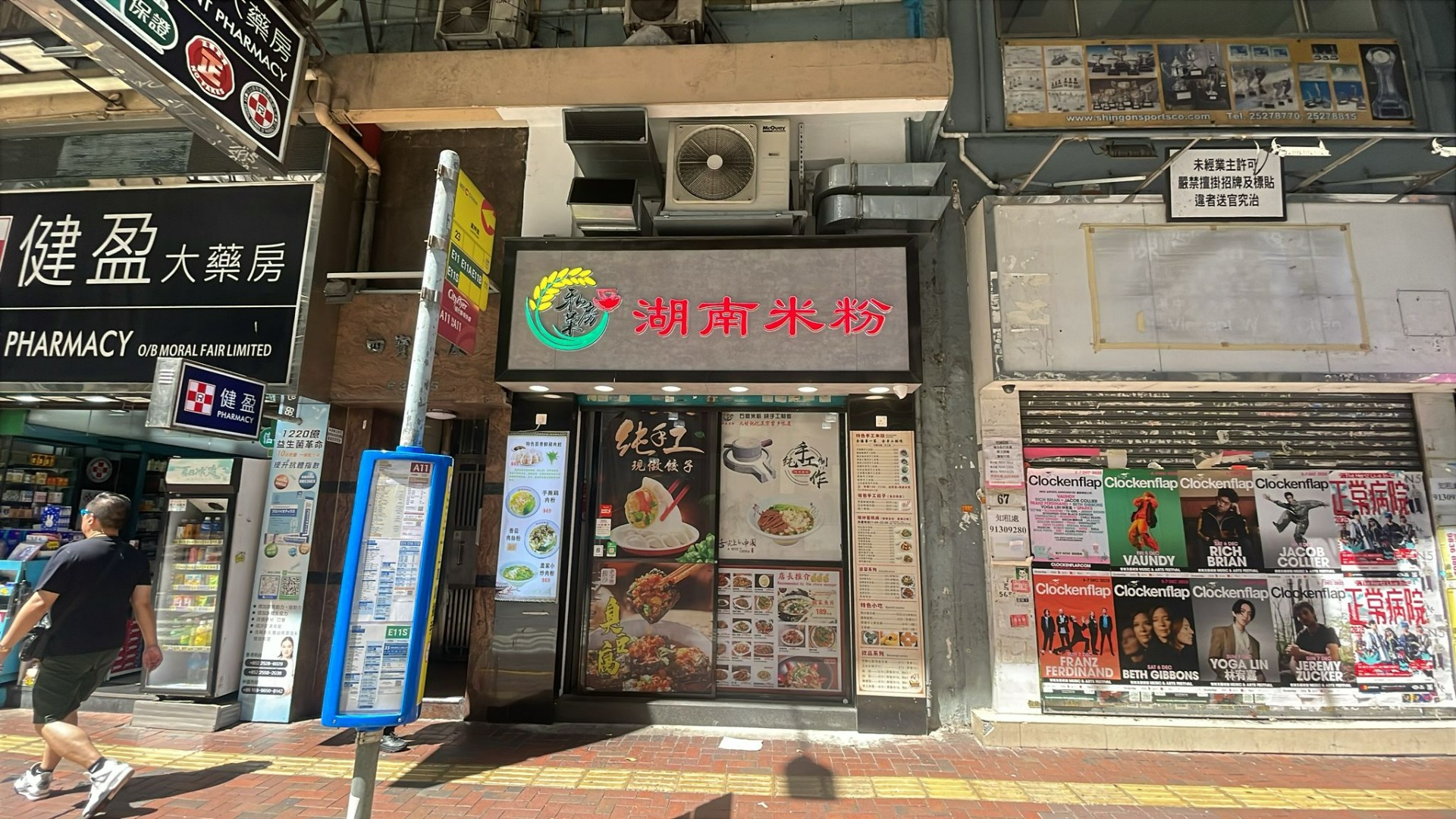 灣仔軒尼詩道65號地下連閣樓舖