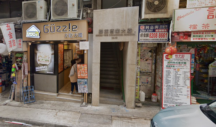 中環威靈頓街85-89 號地下A2 舖