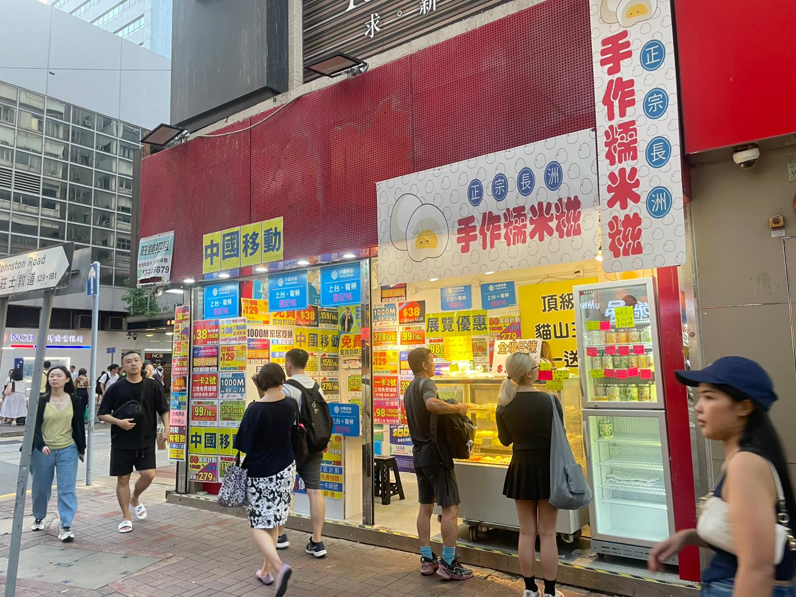 灣仔莊士敦道129-135地下C2-C3舖