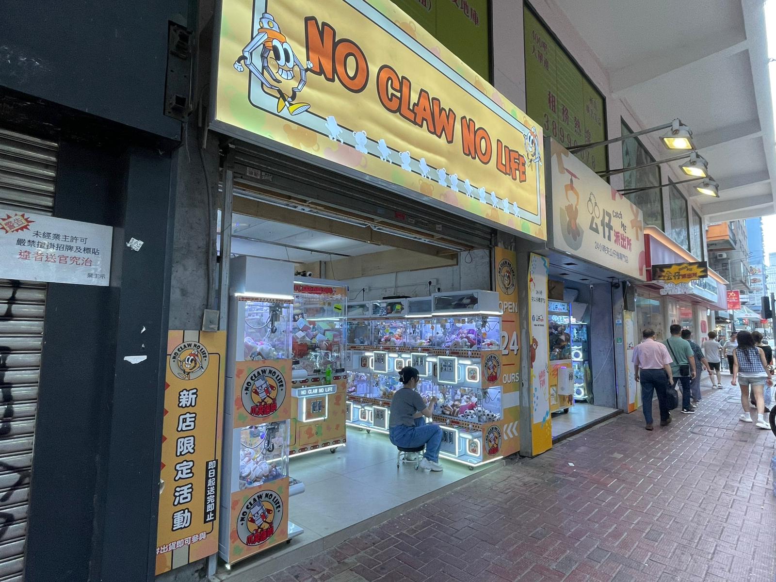 銅鑼灣軒尼詩道482號地下B(BB02)舖