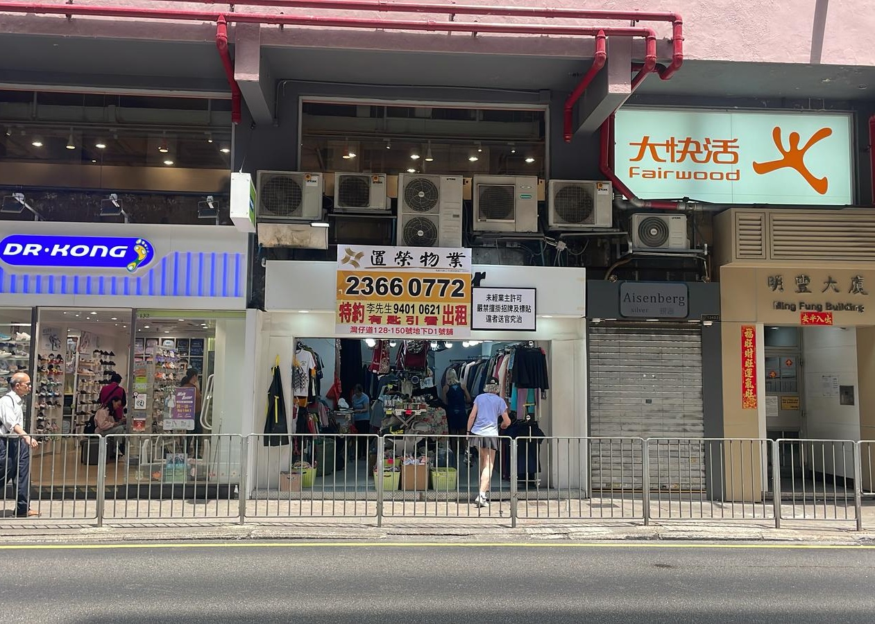 灣仔灣仔道128-150號地下D1舖