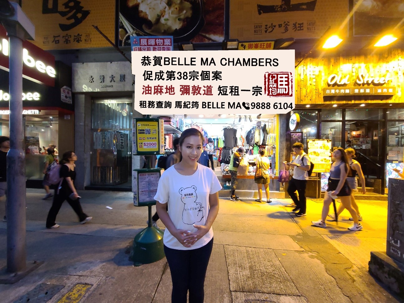 油麻地彌敦道530-538號地下G5舖