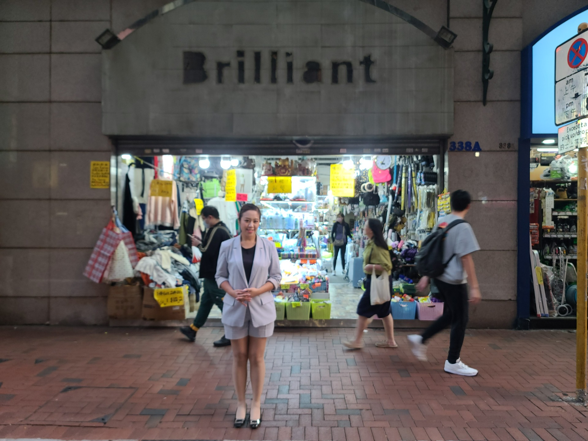 灣仔軒尼詩道338號北海中心地下A舖