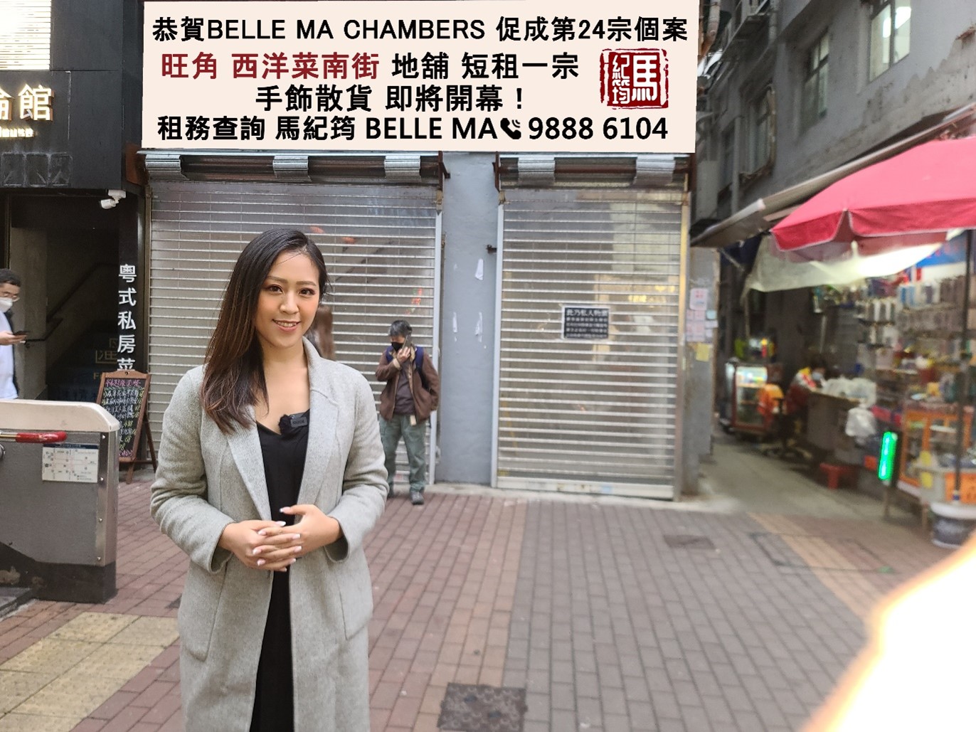 旺角亞皆老街24-26號地下