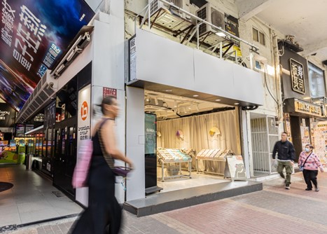 旺角西洋菜南街4號地下D舖