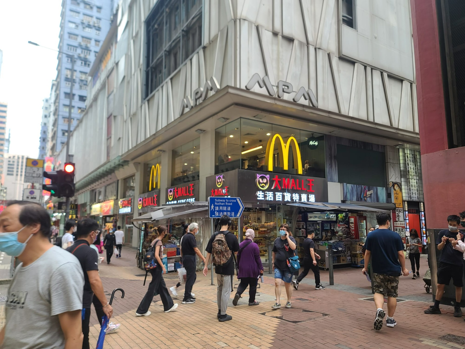 旺角奶路臣街MPM商場地下部份