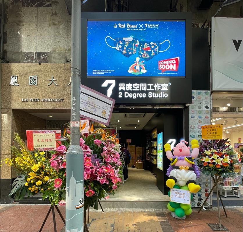 銅鑼灣羅素街59號地下B6號舖